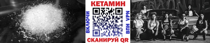 Кетамин VHQ  закладка  Щёлково 
