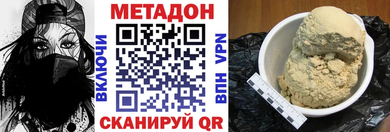 сколько стоит  Щёлково  Метадон methadone 